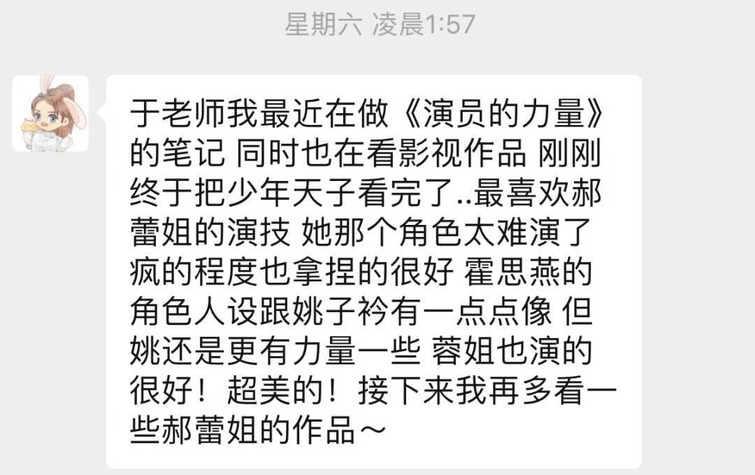 凤囚凰简谱白鹿(3)