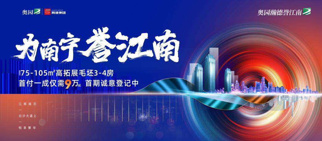 奥园瀚德誉江南营销中心11月28日将开放