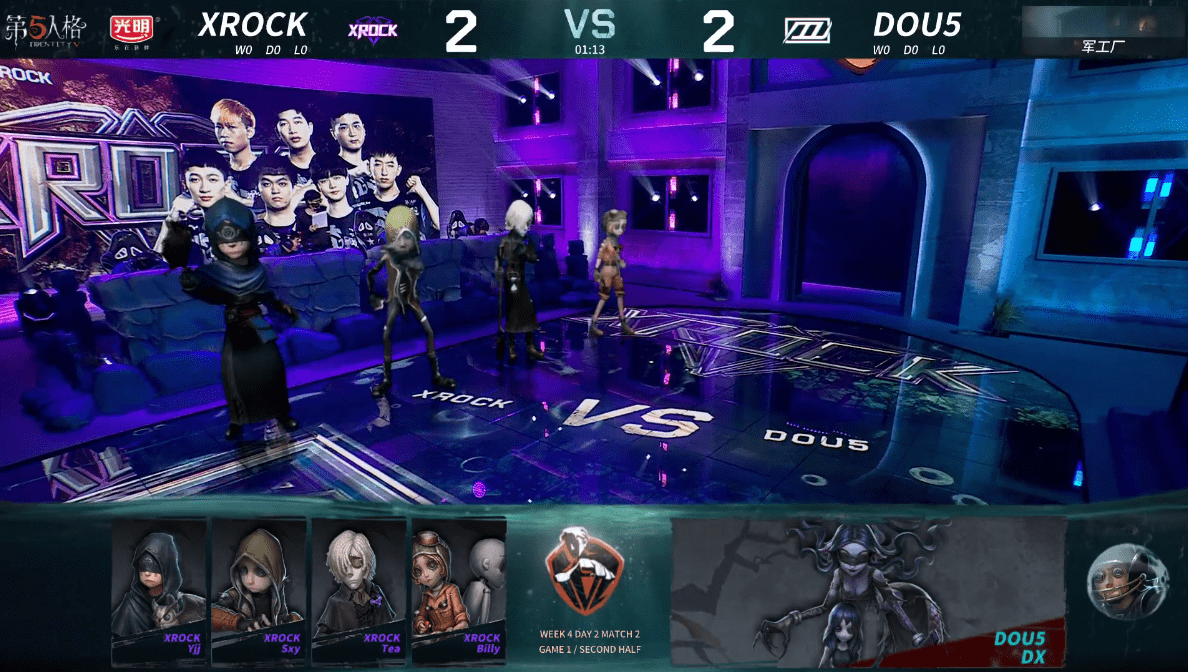 梦之|第五人格IVL职业联赛秋季赛常规赛XROCK vs DOU5第一局 大魔王东玄4抓DOU5获胜