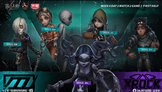 梦之|第五人格IVL职业联赛秋季赛常规赛XROCK vs DOU5第一局 大魔王东玄4抓DOU5获胜