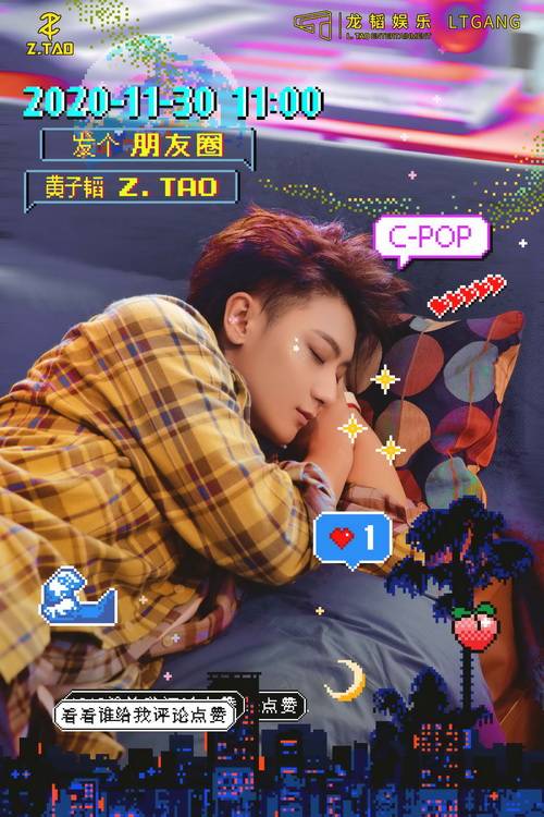 黄子韬新歌《朋友圈》即将公开 社交困扰引现实