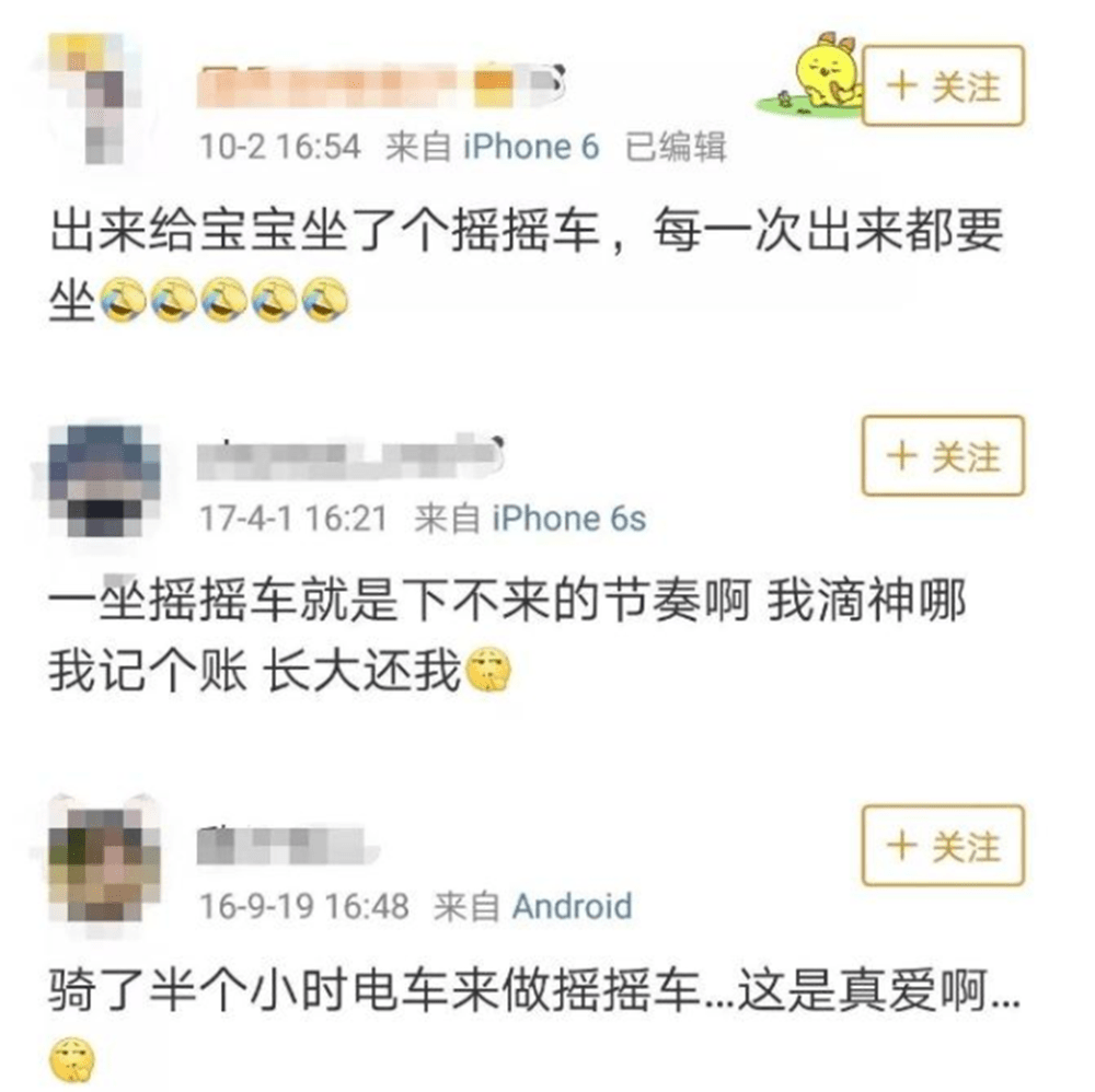 宝宝|却成了“夺命”玩具，你还带孩子玩吗？娃们都喜欢的“摇摇车”