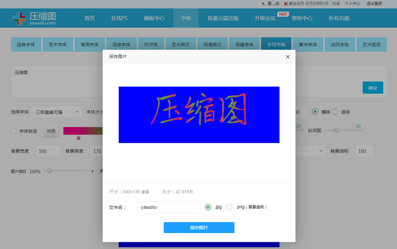 博鱼中国如何轻松在线制作艺术字图片？(图4)