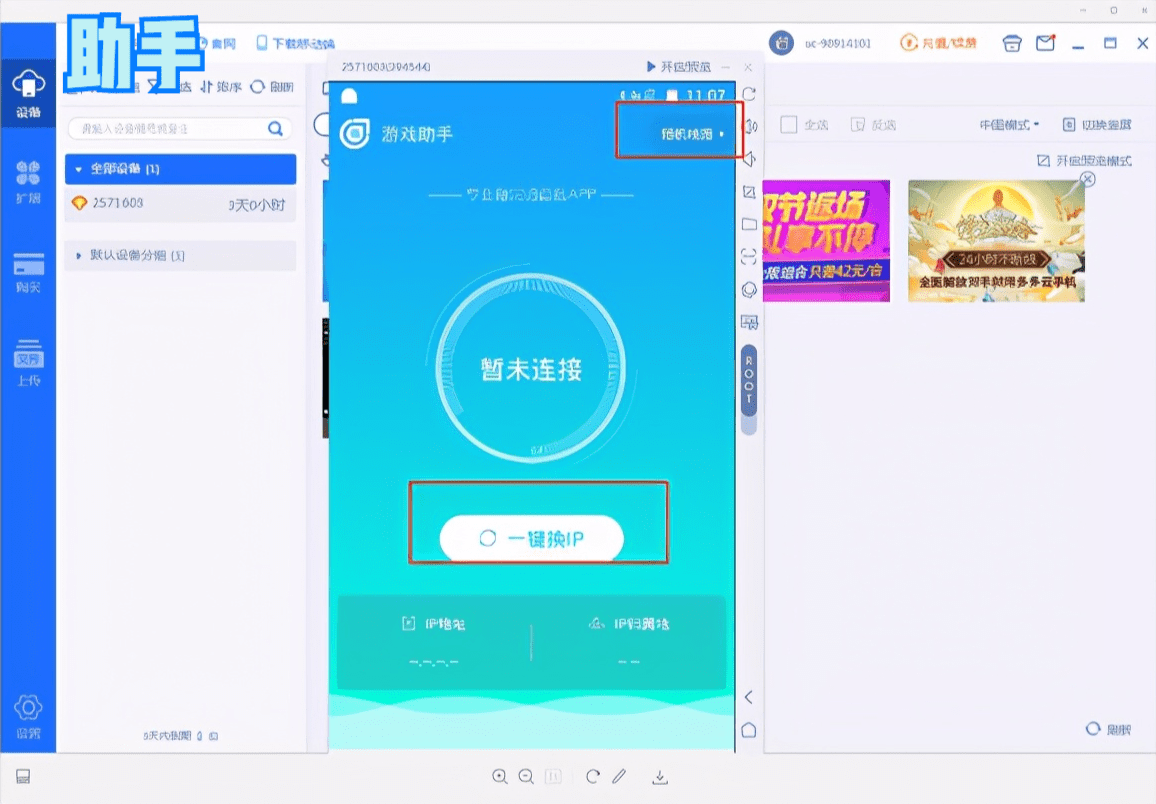 目前市面上最便宜的云手机 9aa73ffbcfa444ada3cf80eda6e95cc0.png