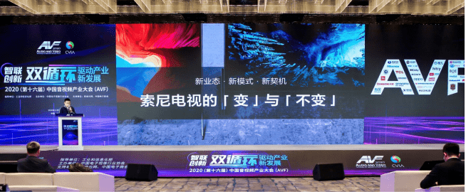 坚守|时代浪潮下的坚守与革新 索尼电视再获行业高度认可