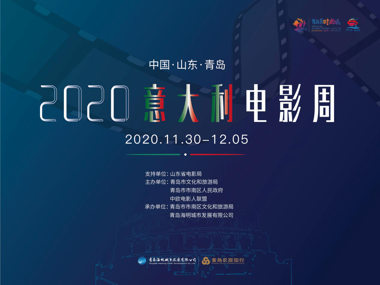 2020意大利电影周，时尚市南邀您免费看电影！