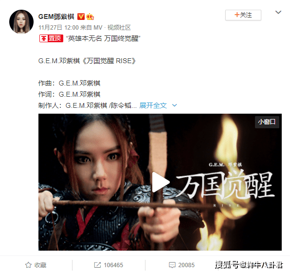 原创邓紫棋推出新歌《万国觉醒》,一人饰三位女将角色,网友称美爆了