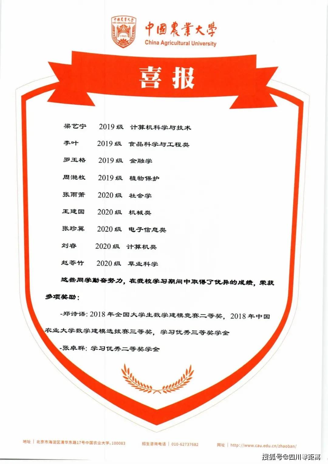 深圳|五洲齐鸣，八方来贺丨全国上百所知名高校为绵中实验发来十周年校庆贺信！