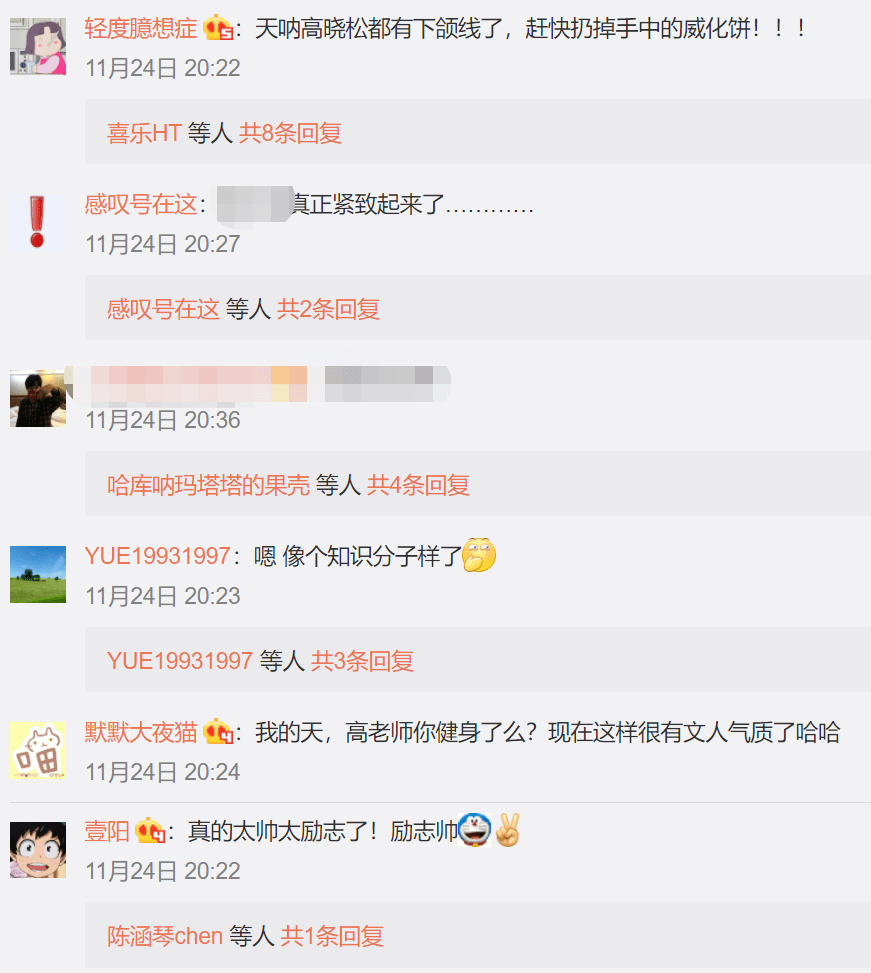 51岁高晓松26天瘦26斤 黄磊两年跑步1400公里 有一种励志叫中年男人减肥