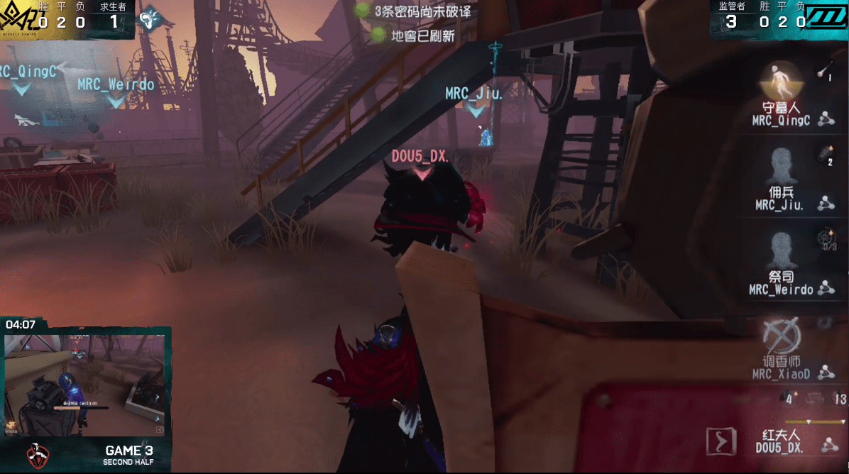 佣兵|第五人格IVL职业联赛秋季赛DOU5 vs MRC 第三局 大魔王东玄再次4抓结束比赛