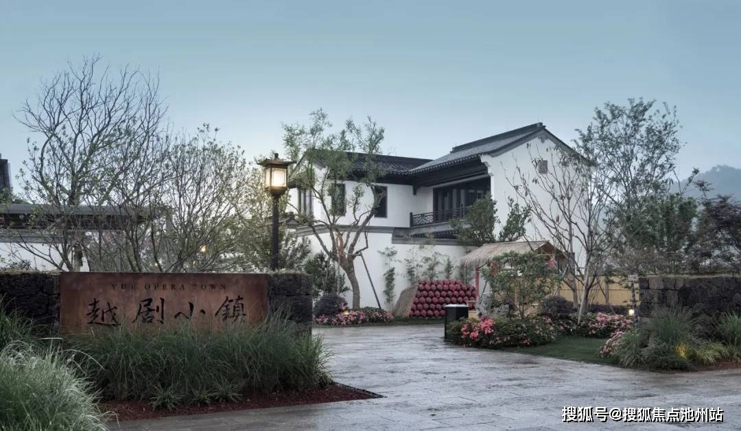 官网绍兴嵊州蓝城越剧小镇售楼处电话丨地址官方最新房源价格