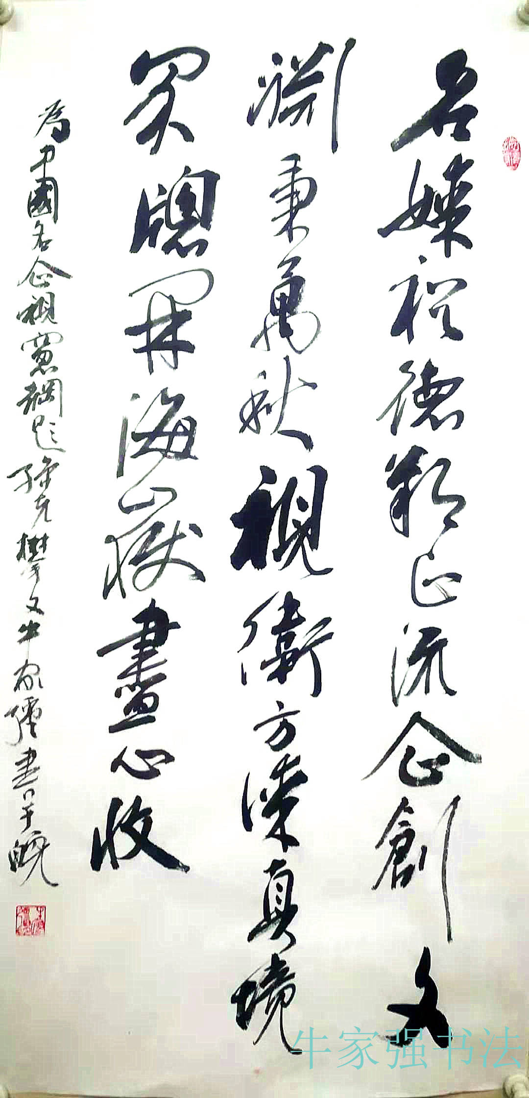 牛家强作品欣赏(图6)