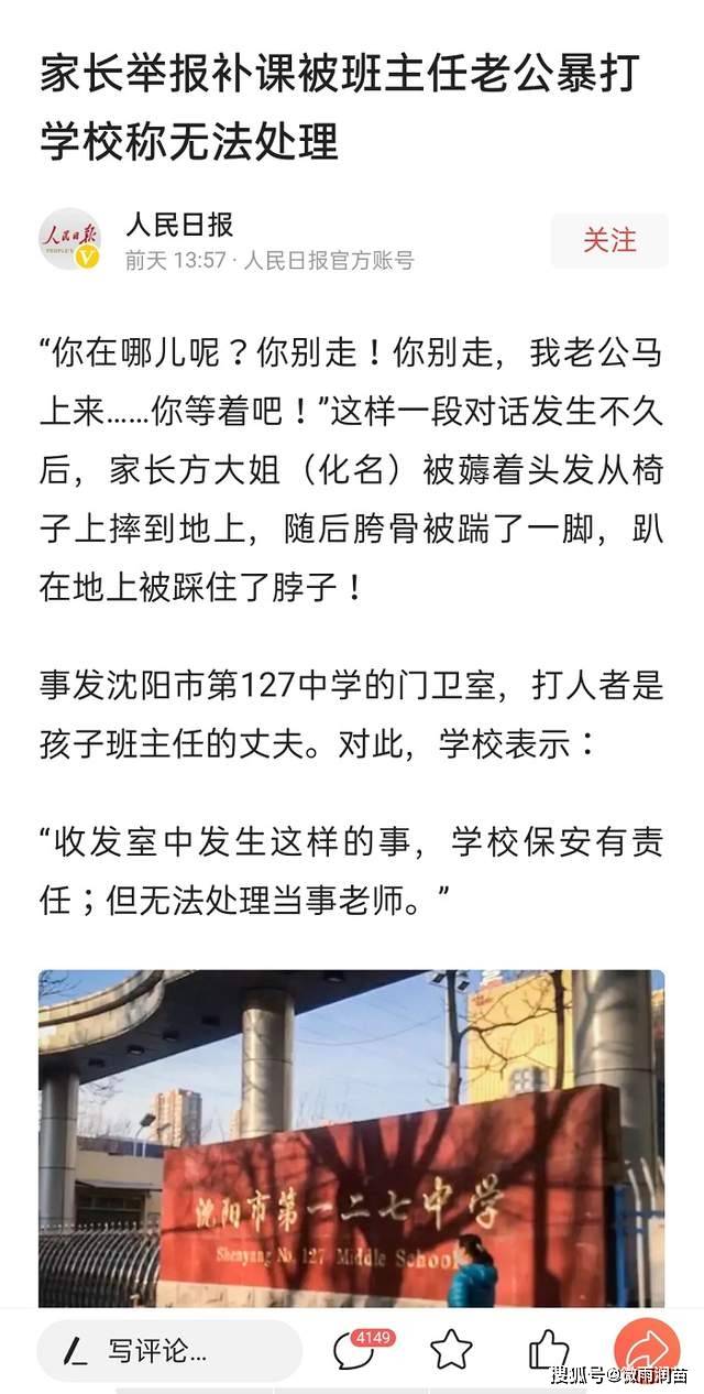孩子上个学跟押个人质一样？搬石砸脚！老师的贪婪是家长惯出来的_搜狐网