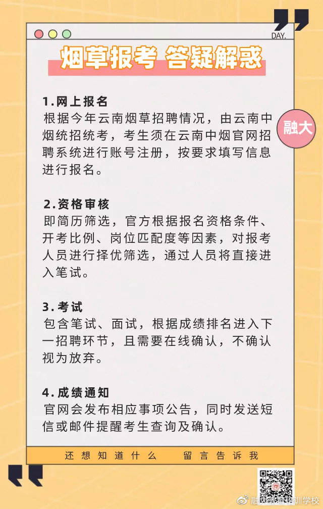 雷火电竞在线登录官网|
【红云红河团体】什么时候招聘？何时可以报名？(图1)