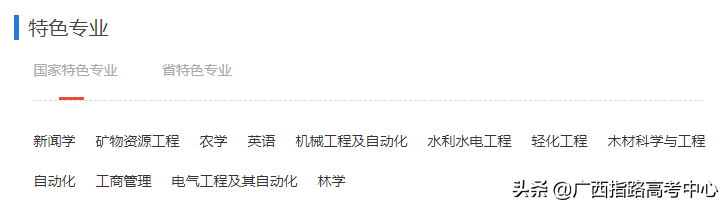 2020年广西大学最新_情系西商“新”火相传|2020年广西大学商学