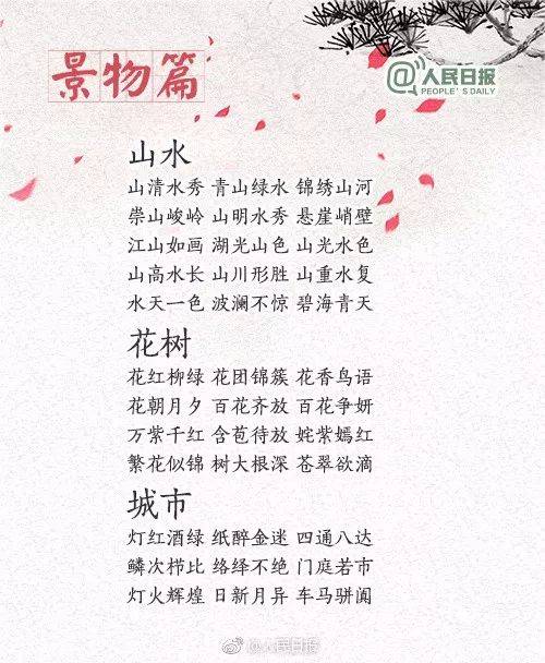 作什么什么常成语_成语故事图片