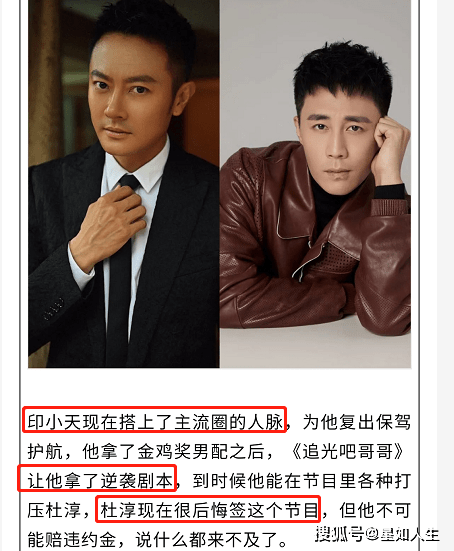 要翻身?娱记曝印小天获奖后获主流圈力捧