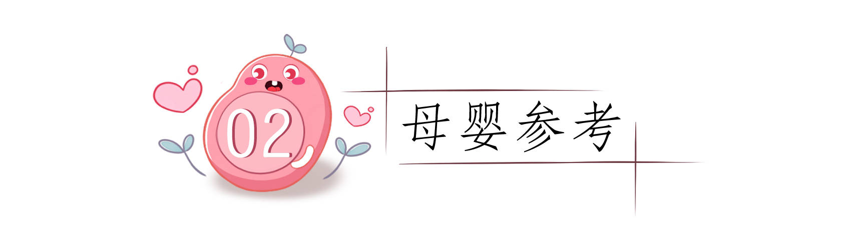 家长|多吃几种水果可避免，家长挑选时注意“四不买”冬季孩子易感冒