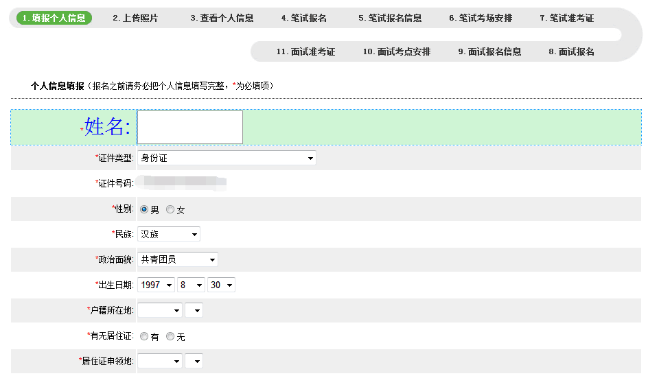 2020下半年教师资格考试面试网上报名流程(最新发布)