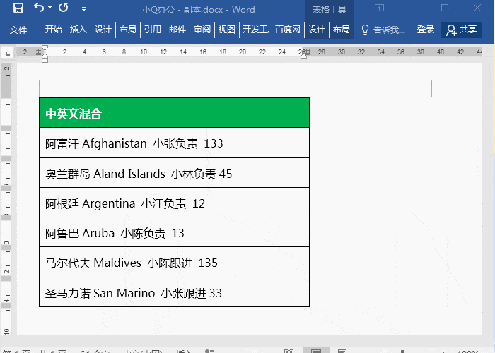 扒出excel新技巧,批量更改单元格局部数字格式_word