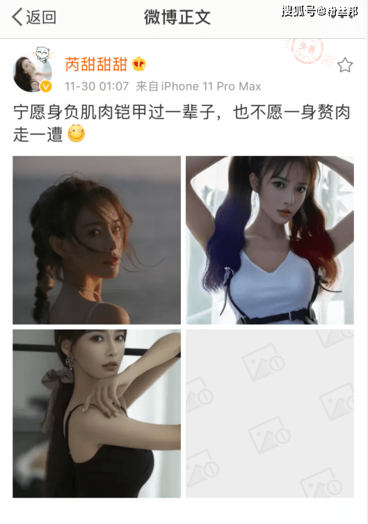 芮甜甜退赛yy年度,凌晨分享写真美照,图四"挂了"引发热议