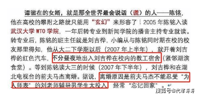 又一位学霸明星人设崩塌!娶大8岁大学老师,如今被曝学术造假