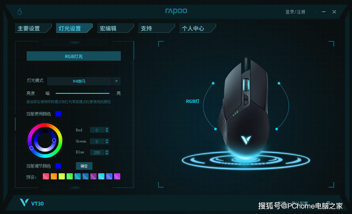 操作|硬核实力派 雷柏VT30幻彩RGB游戏鼠标评测
