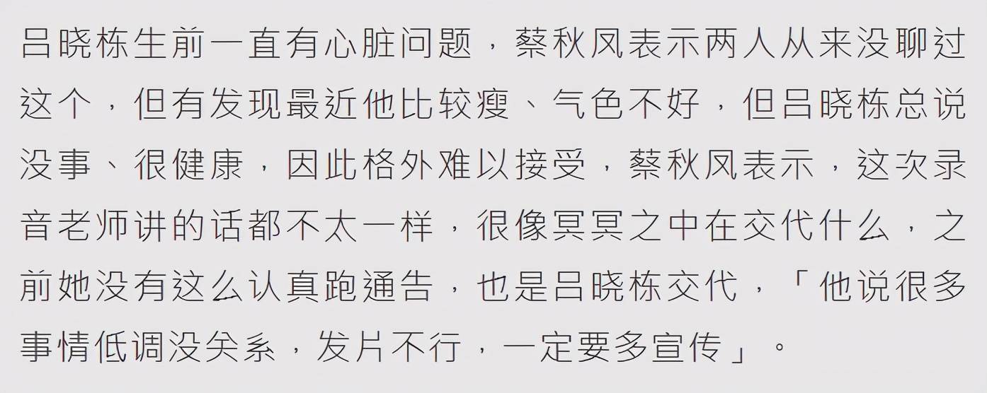 音乐人猝逝于高以翔墓园,曝生前出现反常行为