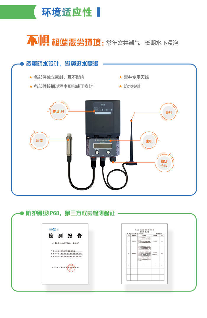 压力|通用低功耗压力数据采集远程终端产品选型