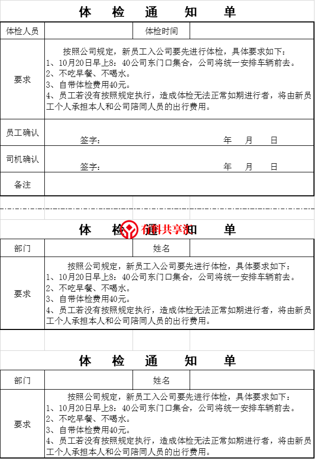 招聘评估报告_震惊 85 的HR不懂招聘 附招聘全过程管理十类常用表格85套