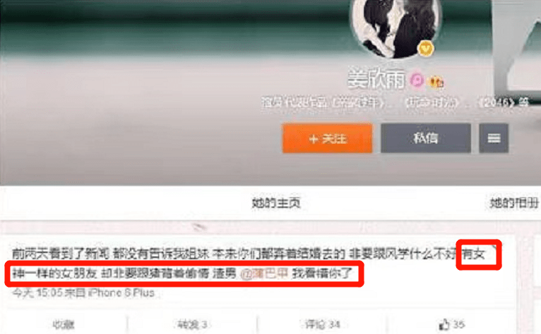他俩分了?又牵扯到王鸥?