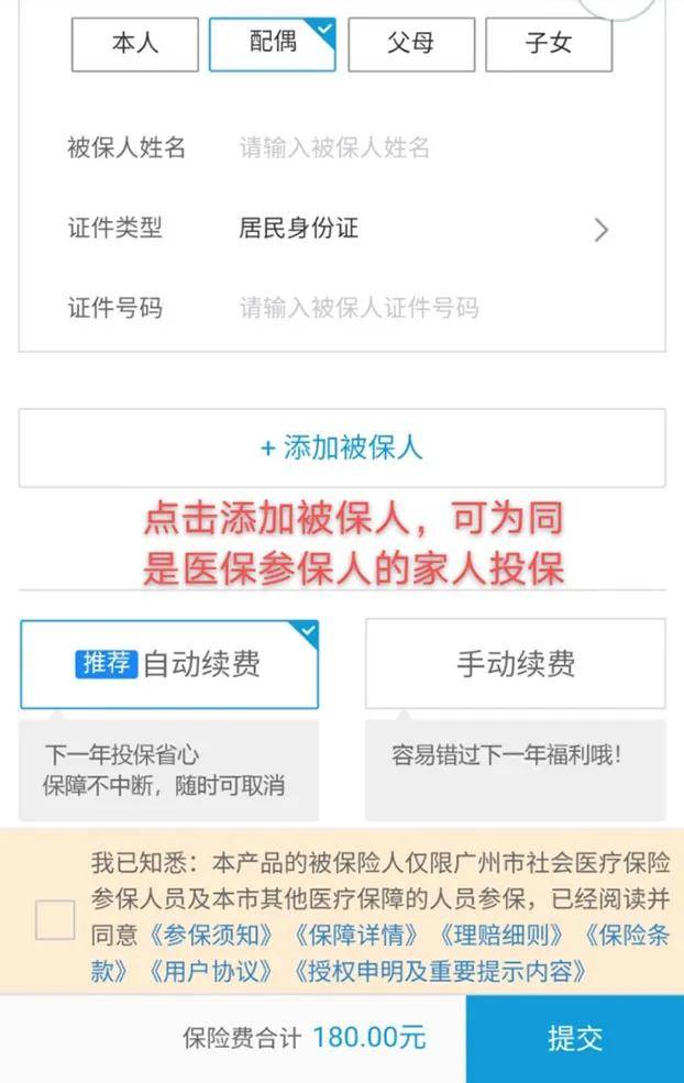 重磅丨广州医保“穗岁康”正式开放投保！ 快来