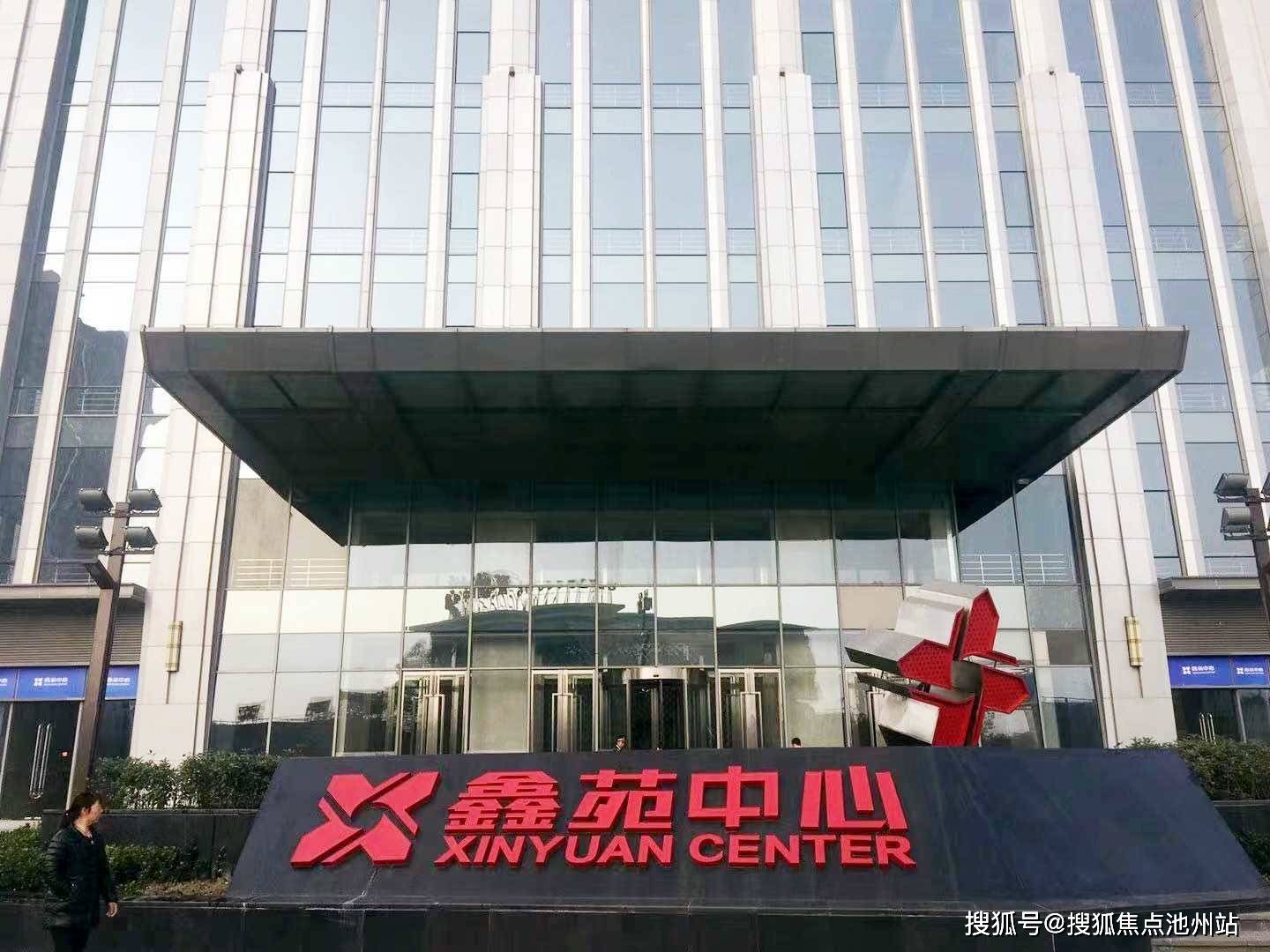 西安鑫苑中心官方售楼处电话位置地址图文解析24小时售楼中心官网