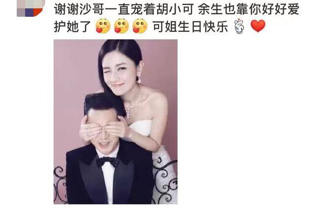 沙溢0点为胡可庆生，撑着不睡只为卡点，网友：