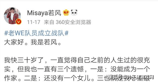 荣耀|LOL手游钻石=王者荣耀2200分？WE战队招青训，段位要求成槽点