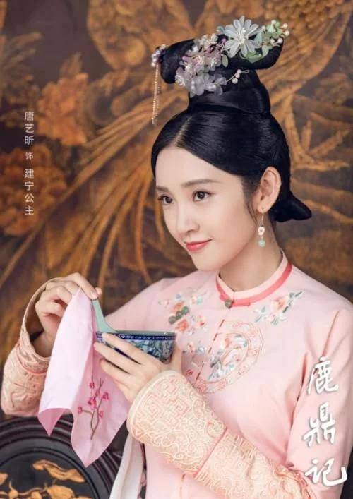 新版《鹿鼎记》中的建宁公主是唐艺昕饰演的.