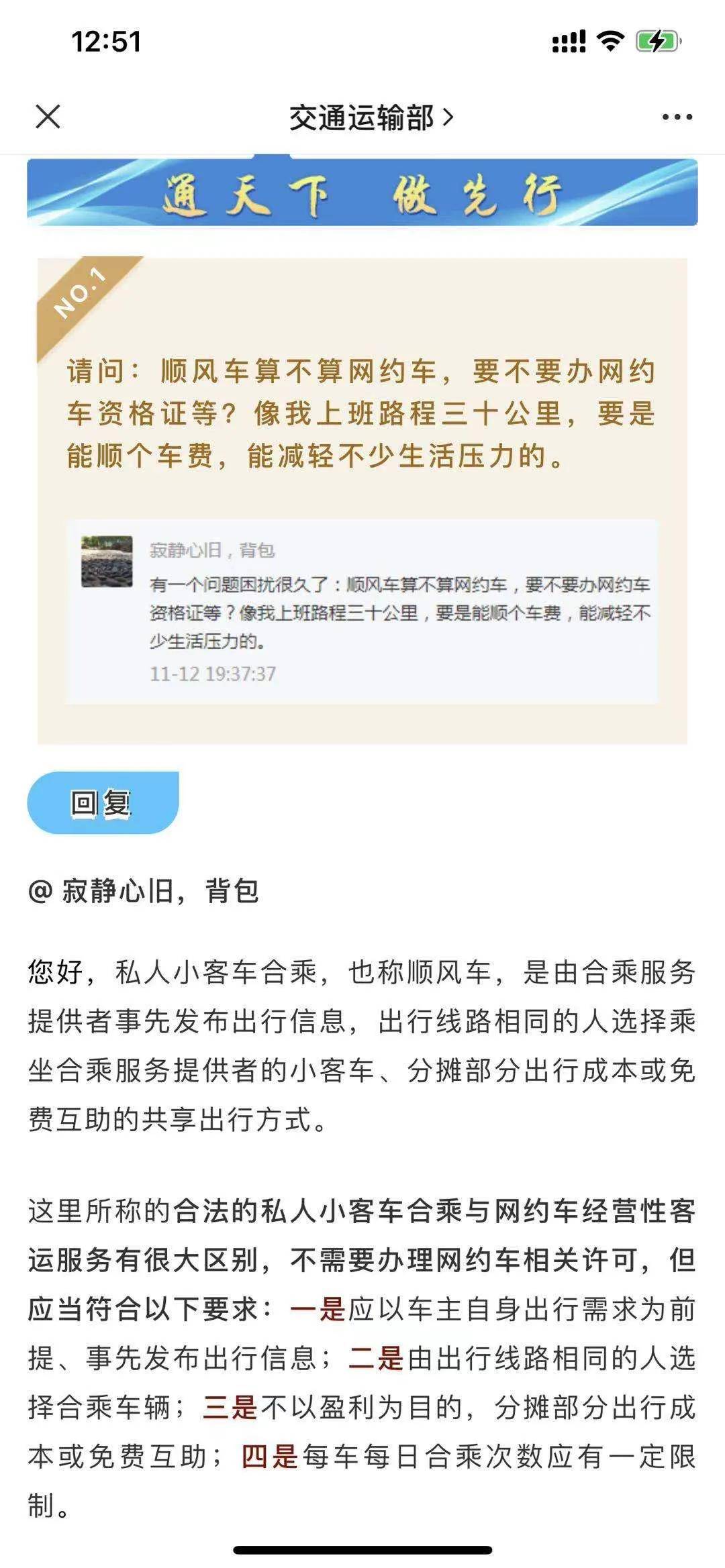 嘀嗒，是顺风车市场的最后一块短板吗？-天方燕谈