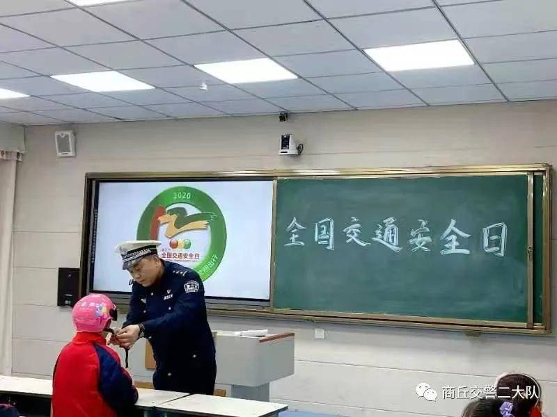 知危险会避险 商丘交警走进校园倡导安全文明出