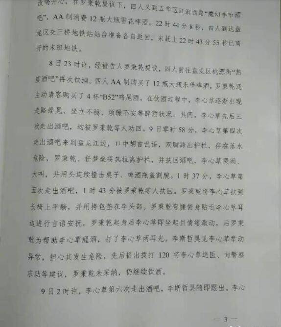 李心草简谱_李心草生前图片