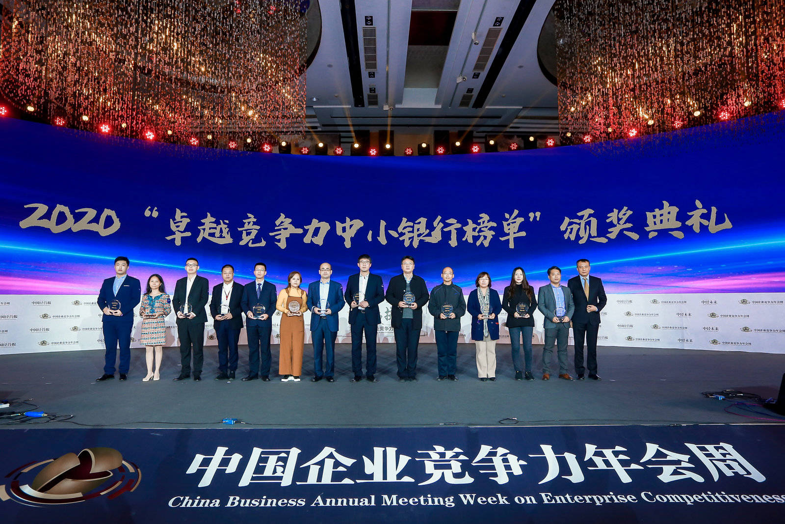 2020年民营银行排名_喜报丨亿联银行荣膺“2020年卓越竞争力民营银行”