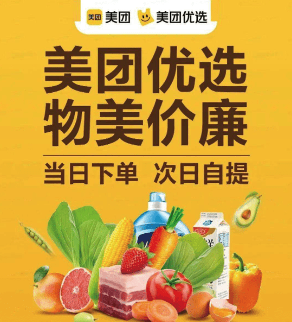 王兴美团优选年底前要覆盖1000个市镇单季度亏损20亿