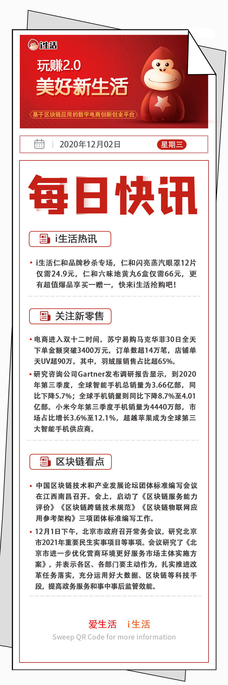 小米手机2020在世界_2020财富未来50强出炉:小米才是最大的赢家(2)