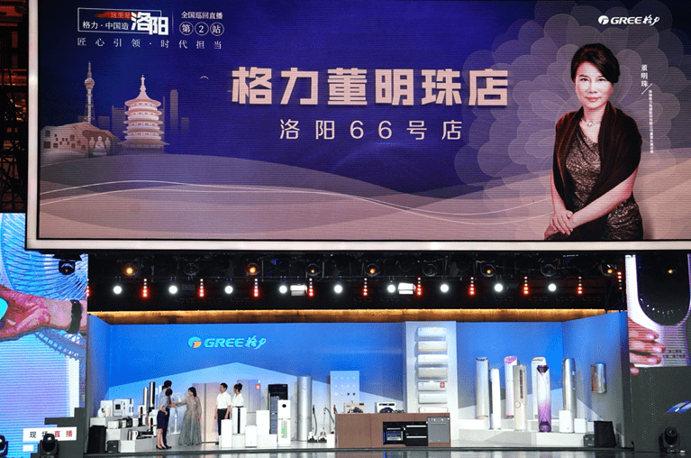 从格力电器全国巡回直播，洞察董明珠的经营新哲学-家电圈官网