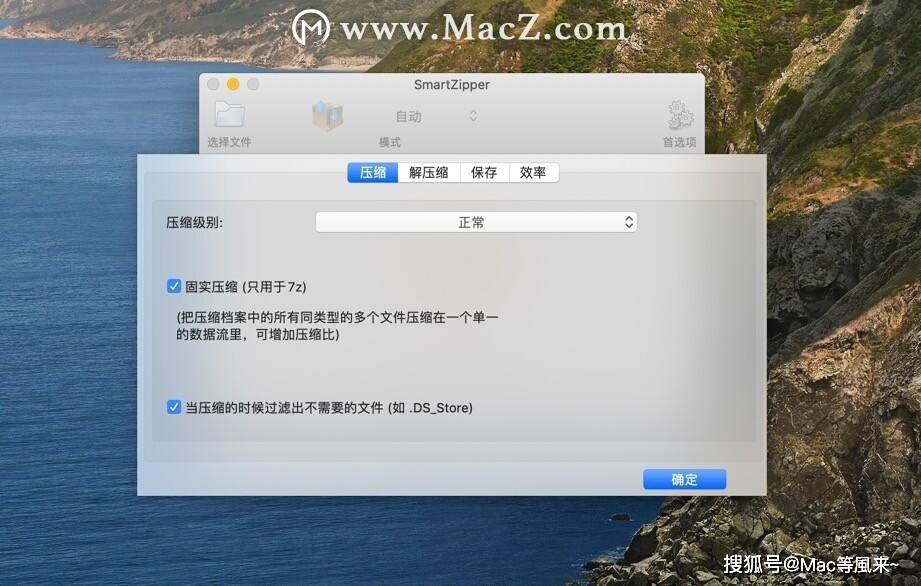 SmartZipper for mac(压缩解压工具)