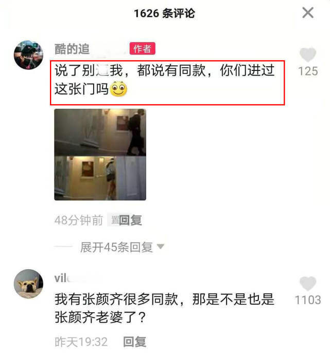 R1SE何洛洛与两名女生玩密室逃脱塌房？本尊澄清