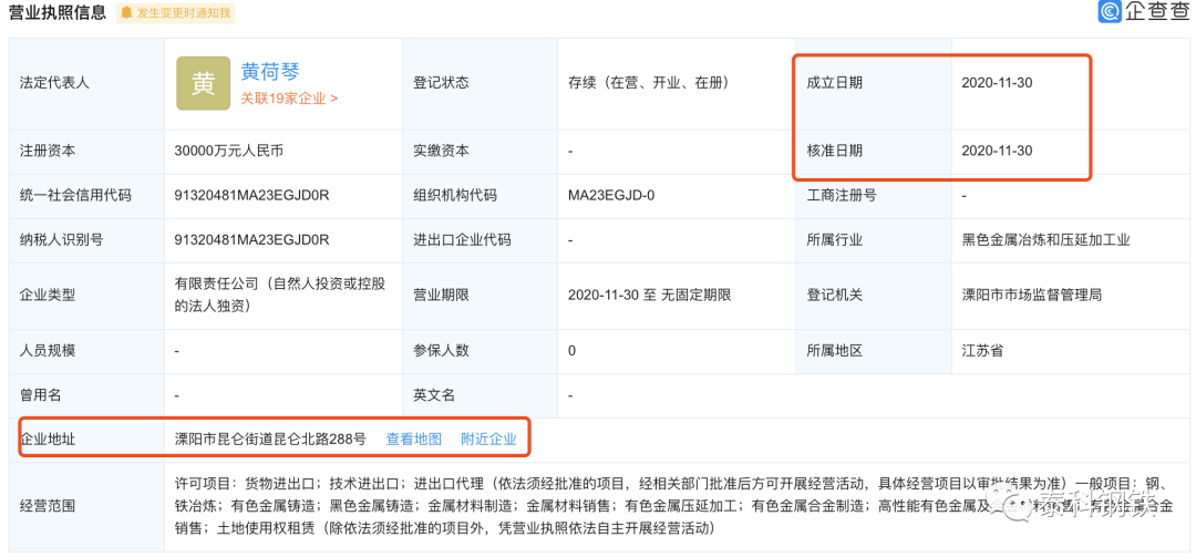 工商登记信息显示,溧阳宝润钢铁有限公司注册资本30000万元人民币