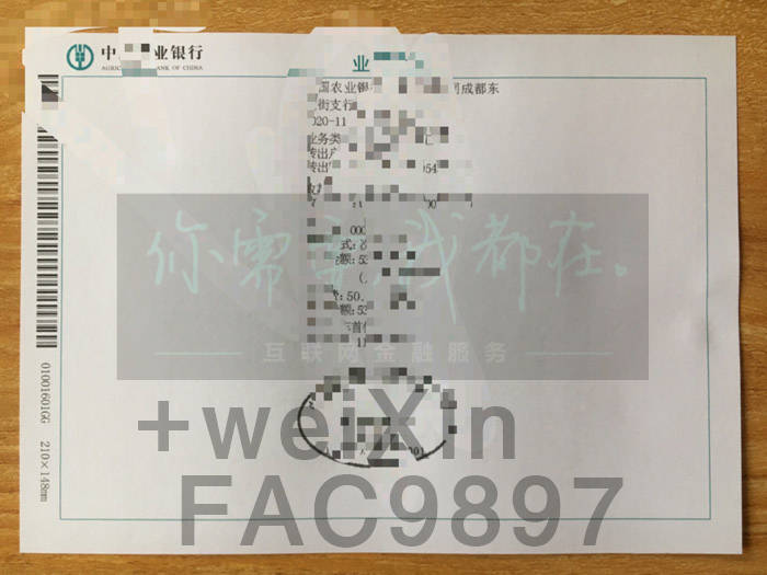 财务转账电子回单 来自搜狐网