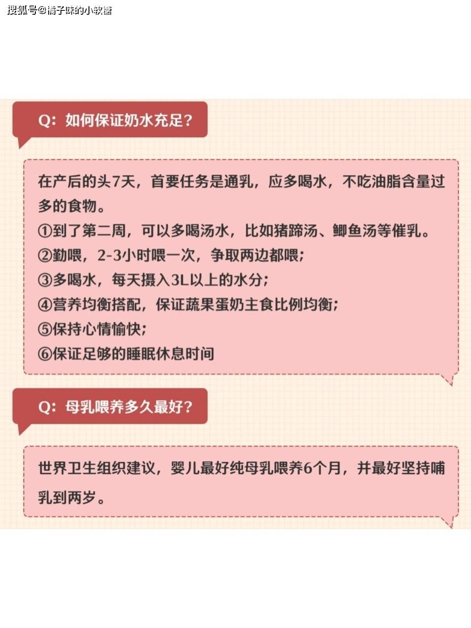 母乳喂养全攻略时间频次标准奶量表