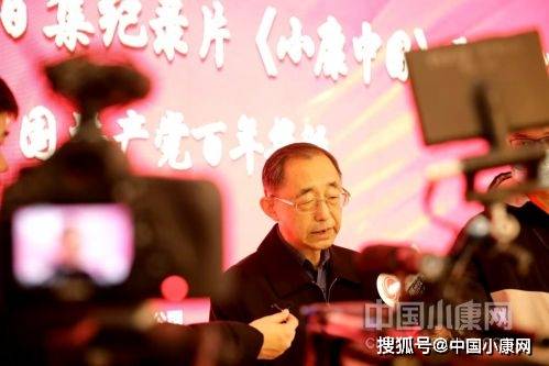 小康平山在全国排名_走向我们的小康生活红色沃土上的小康之路——走进(2)