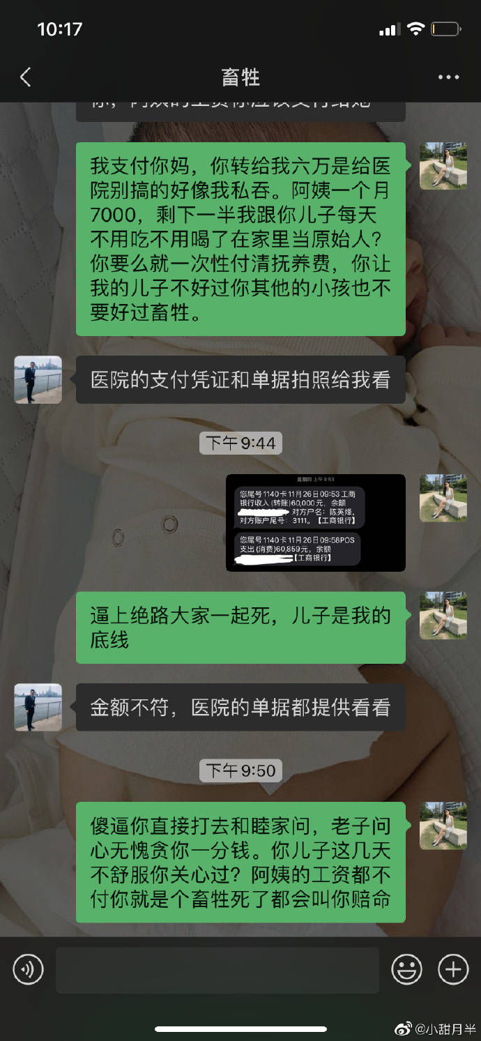 陈英烽对需要支付的金额存疑,并要求陶晶晶出示医院的支付凭证和单据.